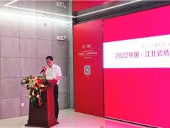 9月绽放淄博“2022中国·江北瓷砖博览交易会”
